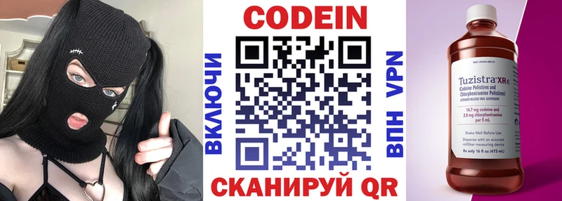 Кодеин напиток Lean (лин)  Купить  Боготол 