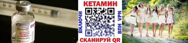Купить Боготол Кетамин VHQ
